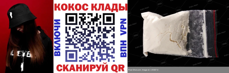 Cocaine Колумбийский  Купить где  Ковров 