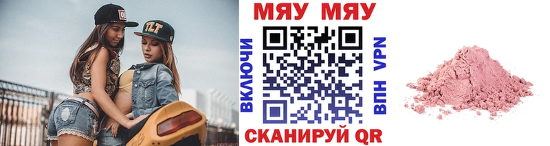 Мефедрон мука Ковров