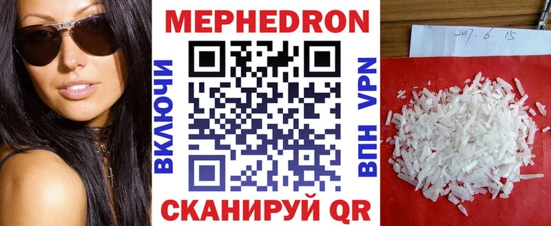 МЕФ кристаллы  Купить  Ковров 